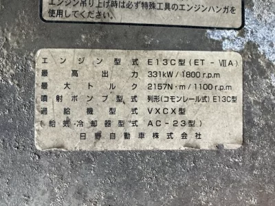 Hino ENGINE