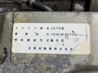 Hino ENGINE
