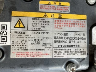 Isuzu ENGINE