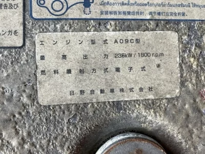 Hino ENGINE