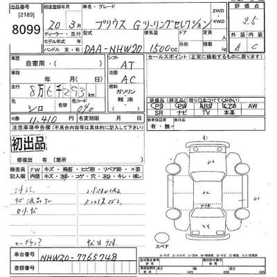 TOYOTA PRIUS