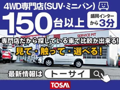 TOYOTA TANK