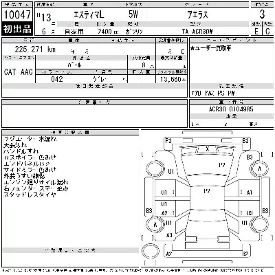 Toyota ESTIMA L
