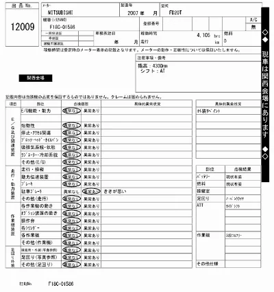 MITSUBISHI OTHER