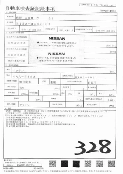 NISSAN ROOX