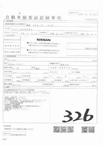 NISSAN SERENA