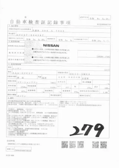 NISSAN SERENA