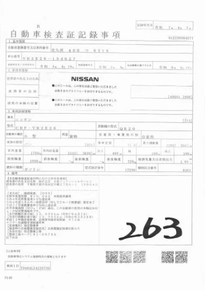 NISSAN NV350 CARAVAN