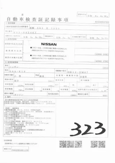 NISSAN NOTE