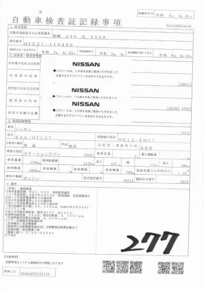 NISSAN SERENA