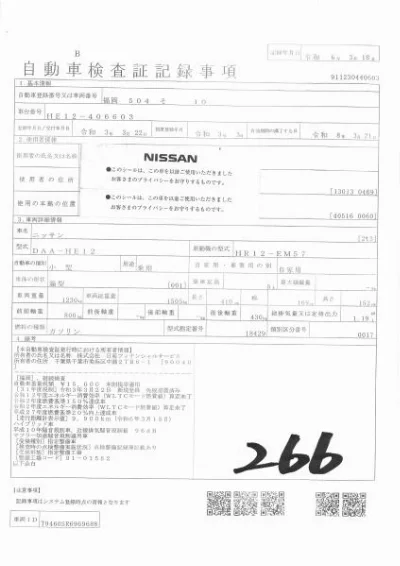 NISSAN NOTE