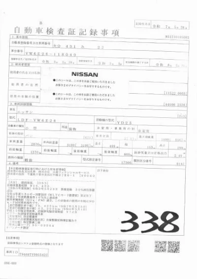 NISSAN NV350 CARAVAN