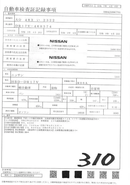 Nissan NV100 Clipper  с аукциона в Японии