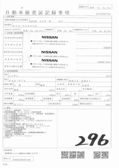 NISSAN NOTE