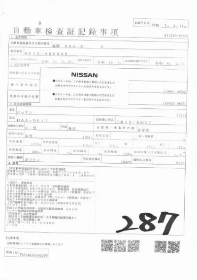 NISSAN NOTE