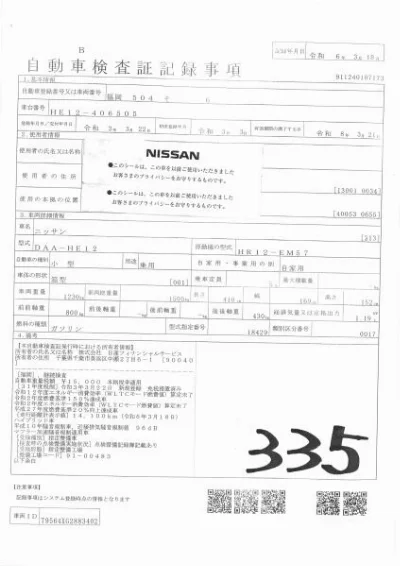NISSAN NOTE
