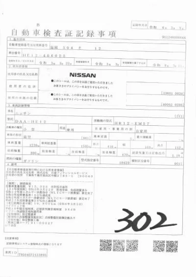 NISSAN NOTE