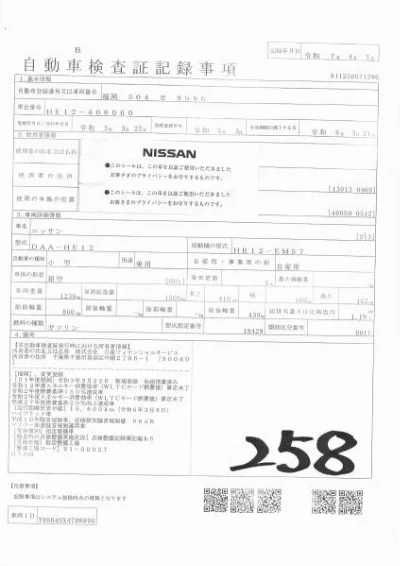 NISSAN NOTE
