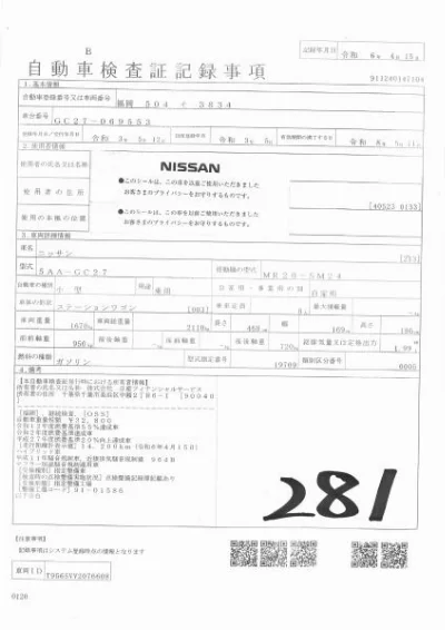NISSAN SERENA