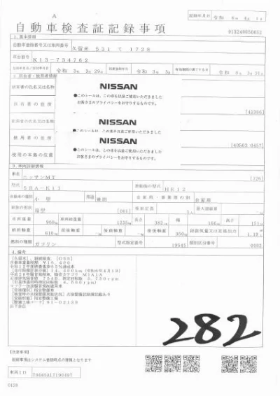 Nissan March