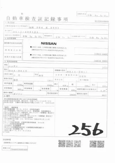 NISSAN NOTE