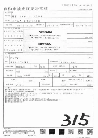 NISSAN ROOX