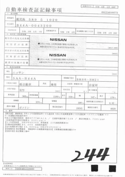 NISSAN ROOX