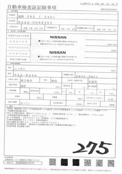 NISSAN ROOX