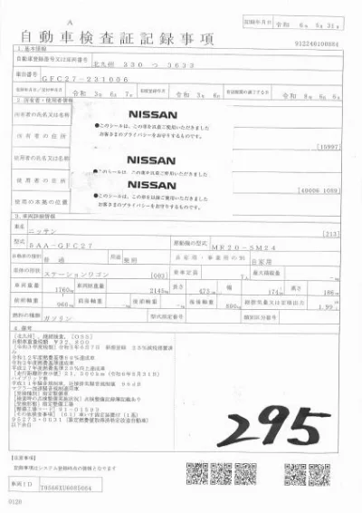NISSAN SERENA