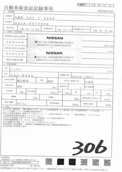 NISSAN ROOX
