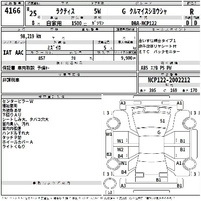 TOYOTA RACTIS