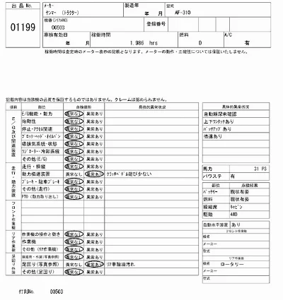 YANMAR OTHER