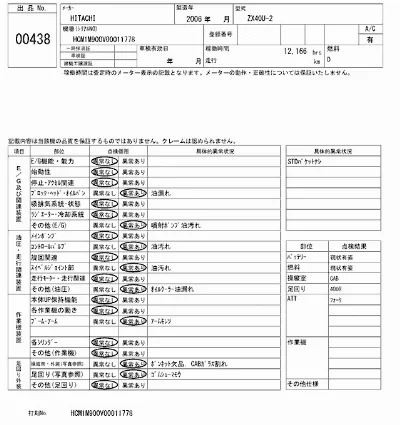 HITACHI OTHER