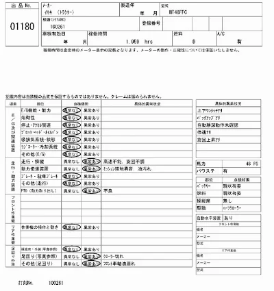 ISEKI OTHER