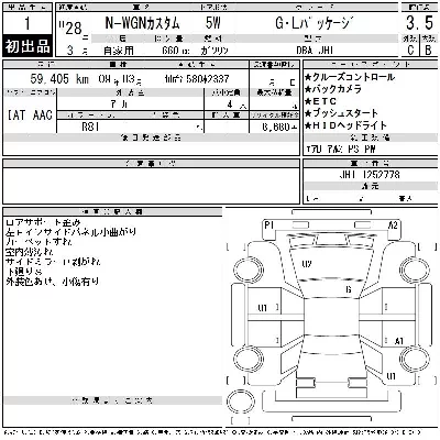 HONDA N-WGN