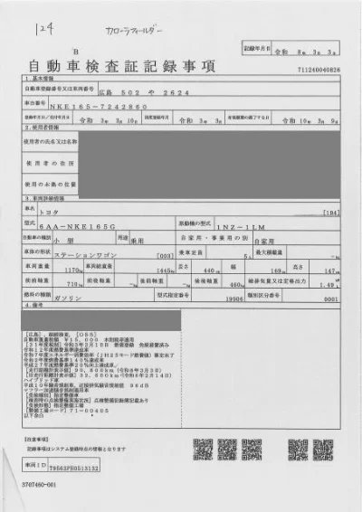 Toyota Corolla Fielder