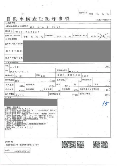 Nissan Note  с аукциона в Японии