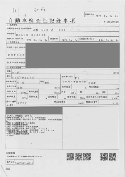 MAZDA DEMIO