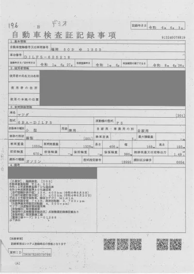 MAZDA DEMIO