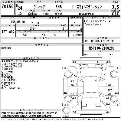 TOYOTA VITZ