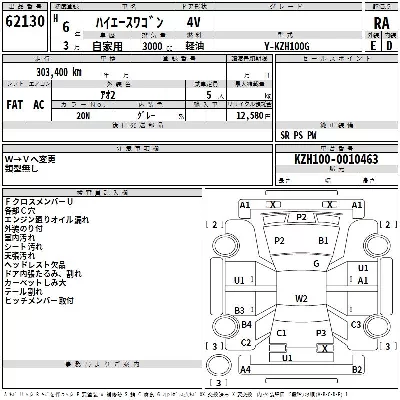 TOYOTA HIACE WAGON