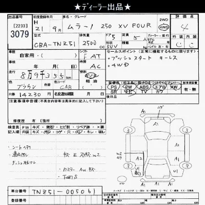 catalog-car-6