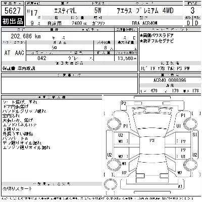 Toyota ESTIMA L