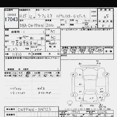 catalog-car-4