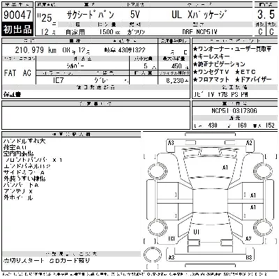 Toyota SUCCEED VAN