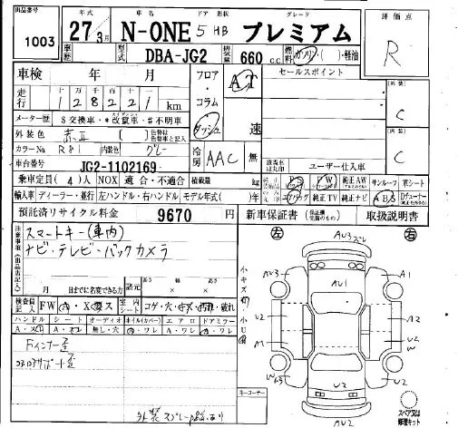 Honda N-One  с аукциона в Японии