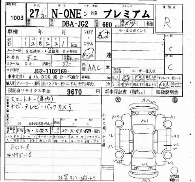 HONDA N-ONE