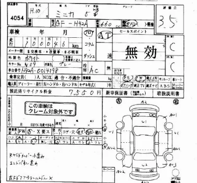 MITSUBISHI MINICA