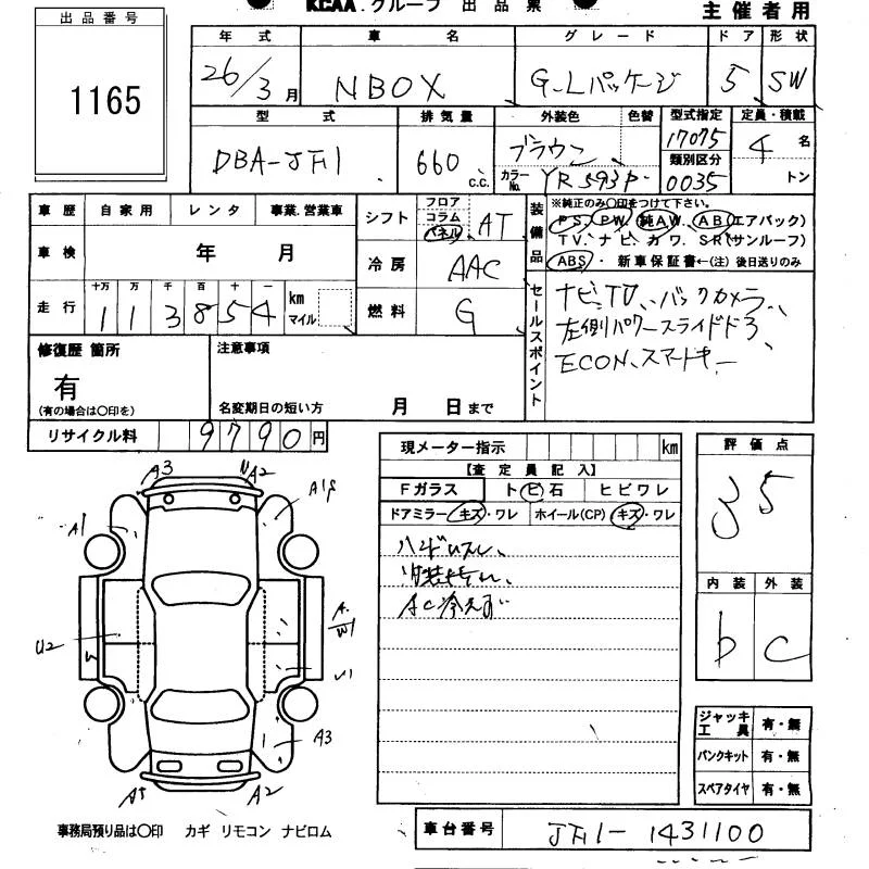 Honda N-Box  с аукциона в Японии