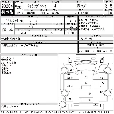 Mazda TITAN DASH